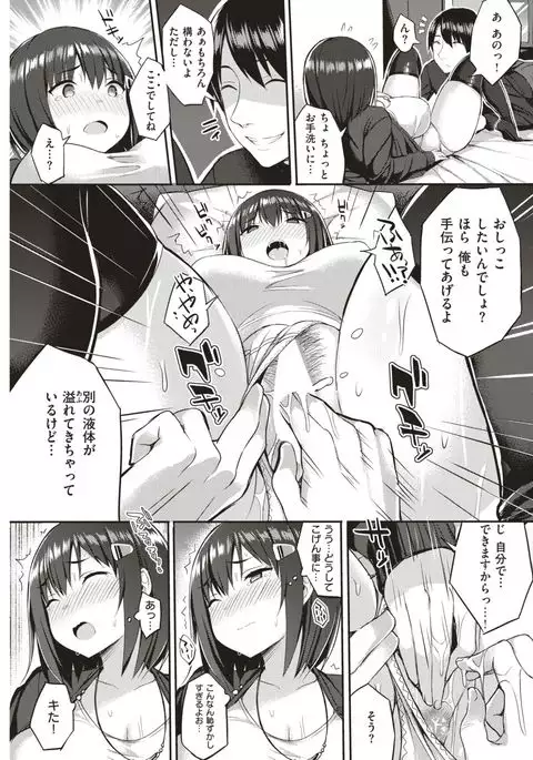 COMIC Kairakuten 2017-03