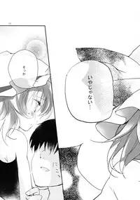 (Reitaisai 10) [Mikkamisaki (Nadzuka)] Koumakyou Syojyo Kyuuketsuki Gensoutan (Touhou Project)