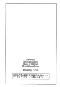 Hishokan no Oshigoto | Secretarial Duties