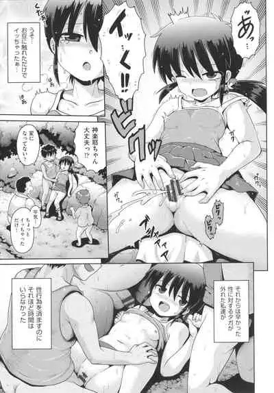 [Anthology] Shoujo Kumikyoku 20