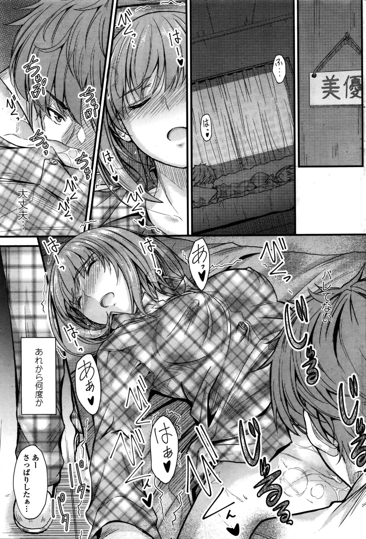 Ishiki no Kyoukaisen Ch. 1-2