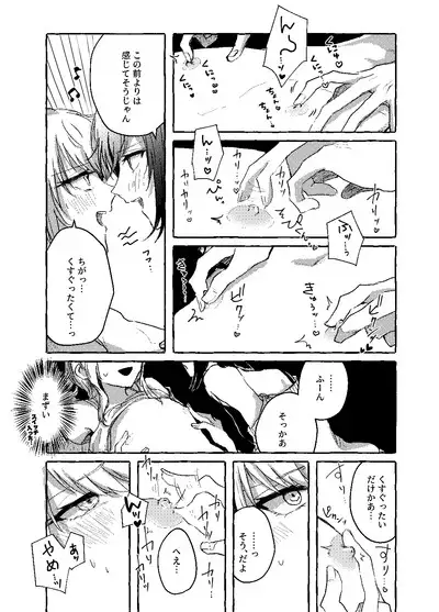 Hakoniwa no Naka no Kimi