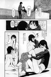 [Horihone Saizou] Heiansho Aikoukai