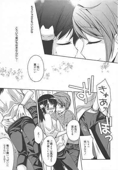 Manga Bangaichi 2011-10