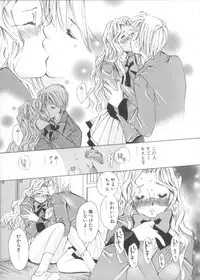 [Saki Kaori] Taiyou ga Ochite Kuru Vol.3