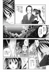 [Setsuna] Mou Dekimasen