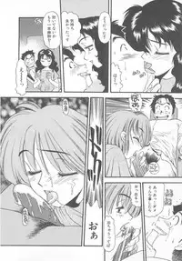 [Eno Akira] Aishiau Futari?