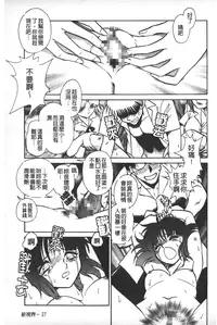 [Keno Yantarou] Rinkan Rensa -Ryoujoku Yuugi- [Chinese]