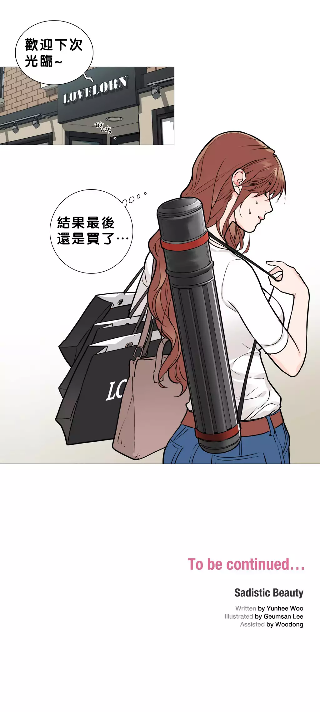 Sadistic Beauty Ch.1-37