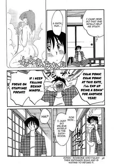 [Tsuyatsuya] Kasumi no Mori 1 [English] [Yoroshii] [Fated Circle]