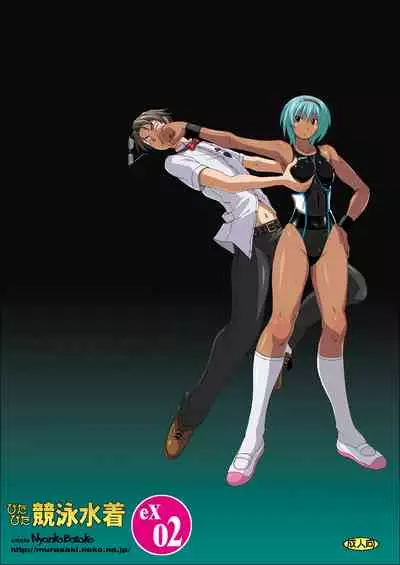 [Nyanko Batake (Murasaki Nyaa)] Pitapita Kyouei Mizugi ex02 [Digital]