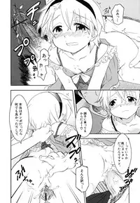 [Nagama Hisashi] Datte Hinnyuu Damono