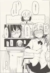 [Metamor (Ryo)] Natsuzuka-san no Himitsu. Vol. 6 Kanketsu Hen