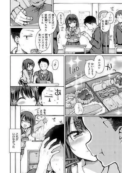 Couple Mono. - Lovers love to make Love