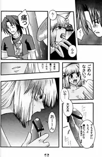 [Cycoloid Death - Hoshino Akainu] Pink on Pink