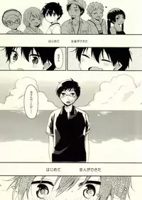 (SUPERKansai20) [273K (Tatara Maguro)] Happy End All (Ao no Exorcist)