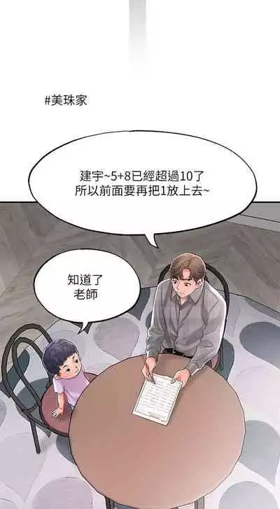 New city chi 01-30 manhwaroshi