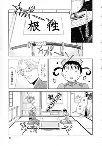 [Nikaidou Mitsuki] Space Nurse Peperon