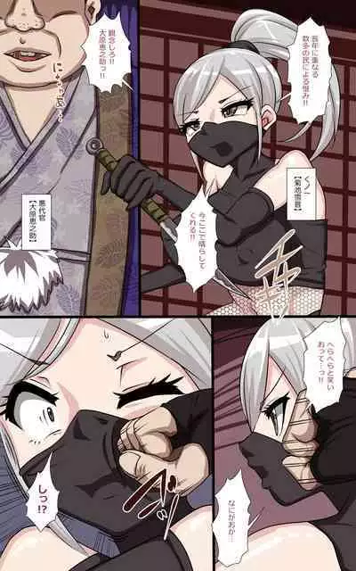 [Digital Wife Project] Ninmu Shippai Shite Kaeriuchi ni Au Kunoichi www