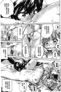 [MARUTA] Shoujo wa Irozuku Yuri ni Koi o Suru | 少女們色慾的百合之戀進行中 [Chinese]