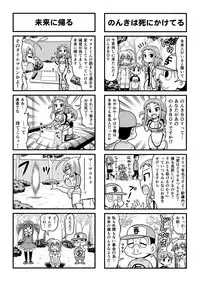 [Gachonjirou] Nonki BOY Ch. 1-36