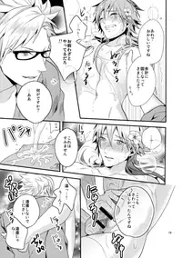 (C86) [Haruka Kano Uta (Hanata)] SUGAR VACANCE (DRAMAtical Murder)