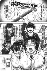 [Inanaki Shiki] Houkago Kouhai Note | 放課後交配筆記本 [Chinese]