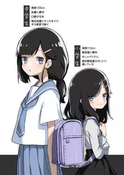 GIRL - Kouhai Kanojo Soushuuhen
