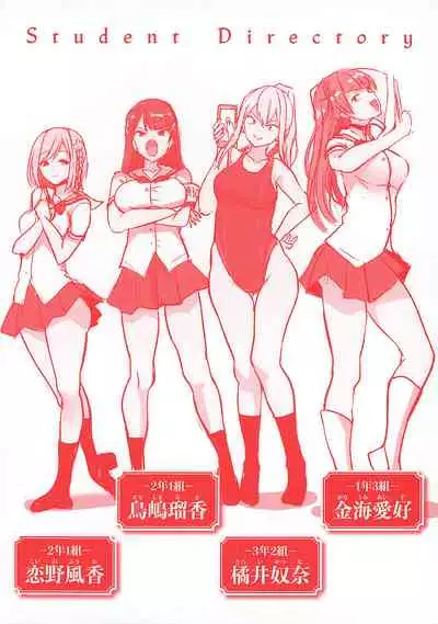 [Haitokukan] Mote Asobi ~Joushiki Kaihen Gakuen~ - Puppet Quest