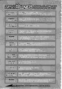 [Anthology] Futanarikko LOVE 8