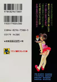 [Goto Hayako] Love Tambourine