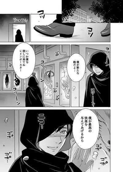 Hitozuma dakedo Mahou Shoujo desu 5