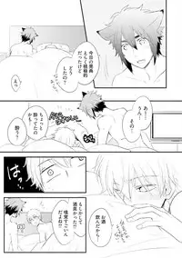 [Azumi Kyohei] Ito Koi 2 - Jin Ookami Hen