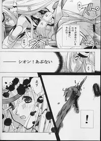 (CR32) [Studio Wallaby (Kika = Zaru)] KOS-MOS (Xenosaga)