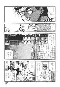 [Maeda Toshio] Urotsukidoji 5