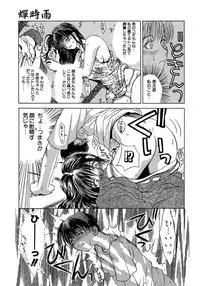 [Miyabi Tsuzuru] Enbi Shokitanpenshuu