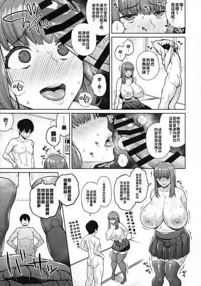 Sunao ni Nareyo Otonashi-kun | 對自己誠實點吧音無學妹