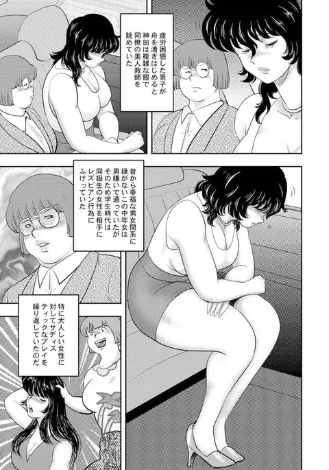 Dorei Onna Kyoushi Keiko 8