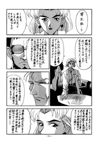 (CSP2) [METAL (Various)] MODEL EVA (Neon Genesis Evangelion)