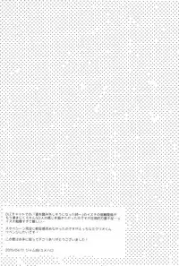 (Zeals Kitchen Doushi Kenbunroku 3) [Yumeharo (Jamta)] Kalanchoe (Tales of Zestiria)