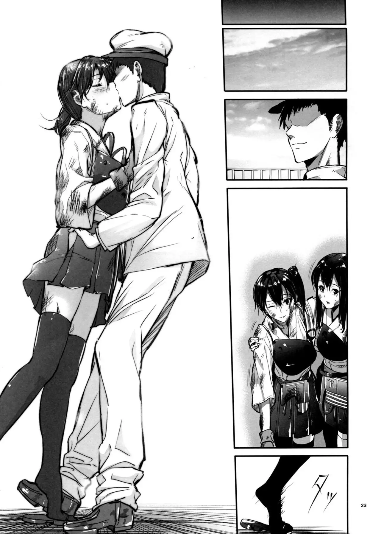 Kono Mune no Takanari wo