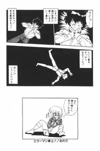 [Hindenburg] Mix-Pie Kudasai! | Give me MIX-PIE!