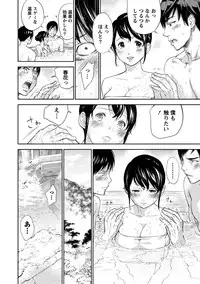 [Shikishiro Konomi] Netoraserare 2 [Digital]