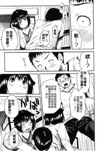 [Chiyou Yoyuchi] Seifuku no Oku no Kimochi Ii Toko [Chinese]