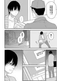 [ko] Dousei kara Hajimemashita. [Digital]