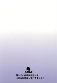 (SC65) [Neko to Hato (Hatoya Mameshichi)] Chikan Tetsudou ~Tadaima Manin~ (RAIL WARS!)