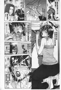 [Tokie Hirohito] Ama Kan [Chinese]