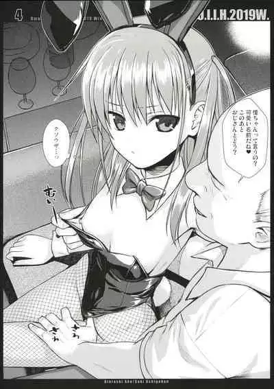 (C97) [40010 1-GO (Shimanto Shisakugata)] O.I.I.H.2019W. (Various)