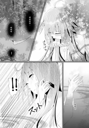 Jeanne To Jeanne Himitsu no Deai