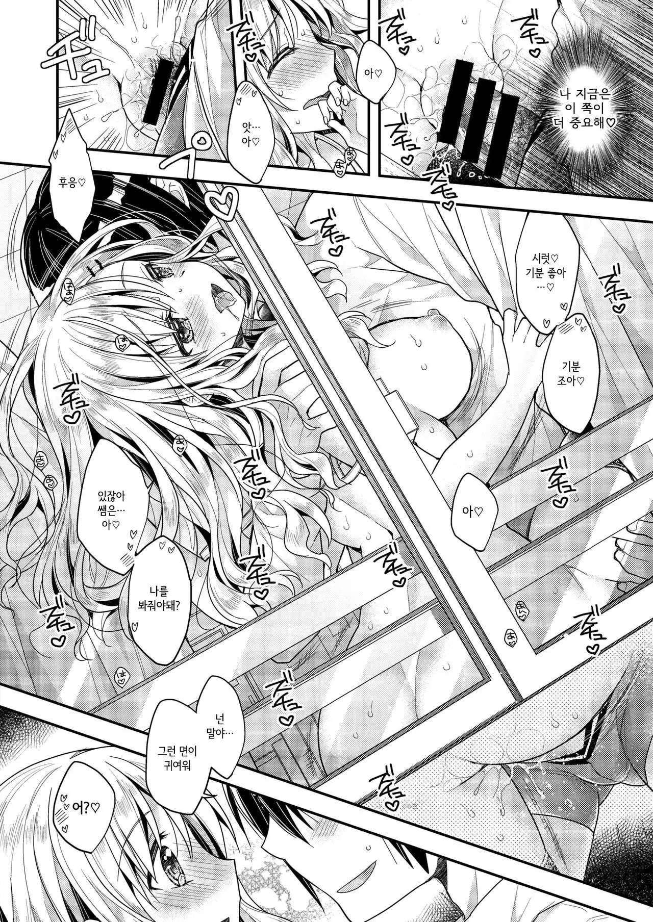 Koiseyo Shoujo | 사랑하라 소녀여